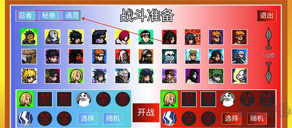 像素火影l(fā)uogai