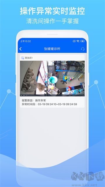 智慧衛(wèi)生監(jiān)督
