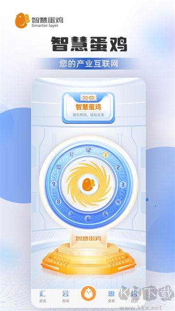 智慧蛋雞