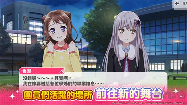 少女樂團(tuán)派對