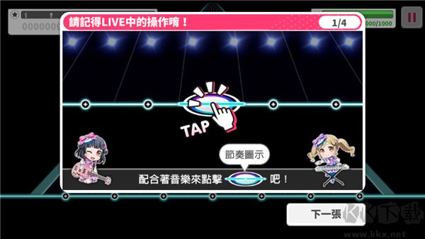 少女樂團(tuán)派對