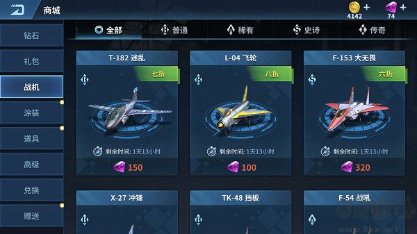 現(xiàn)代空戰(zhàn)3D