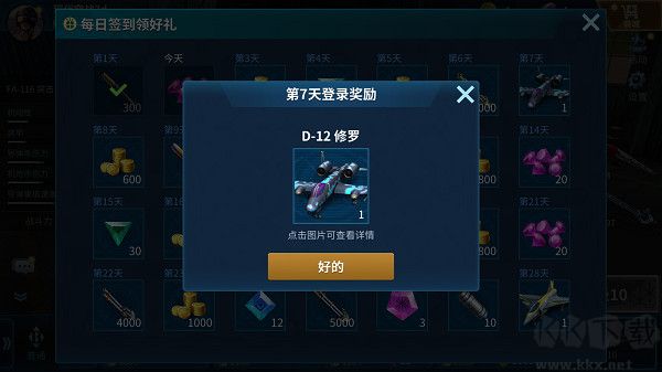 現(xiàn)代空戰(zhàn)3D