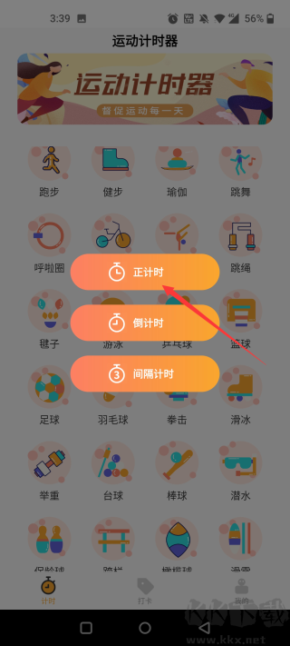 運(yùn)動(dòng)計(jì)時(shí)器