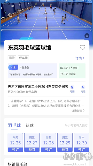 趣運(yùn)動(dòng)
