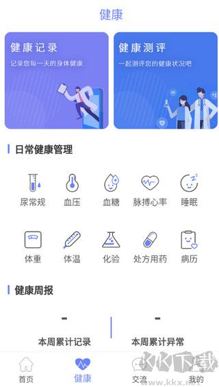 開創(chuàng)健康