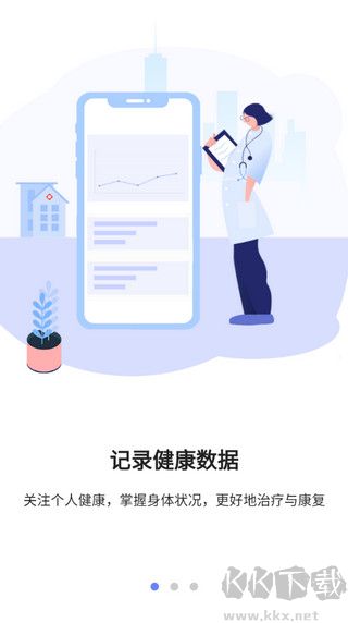 開創(chuàng)健康