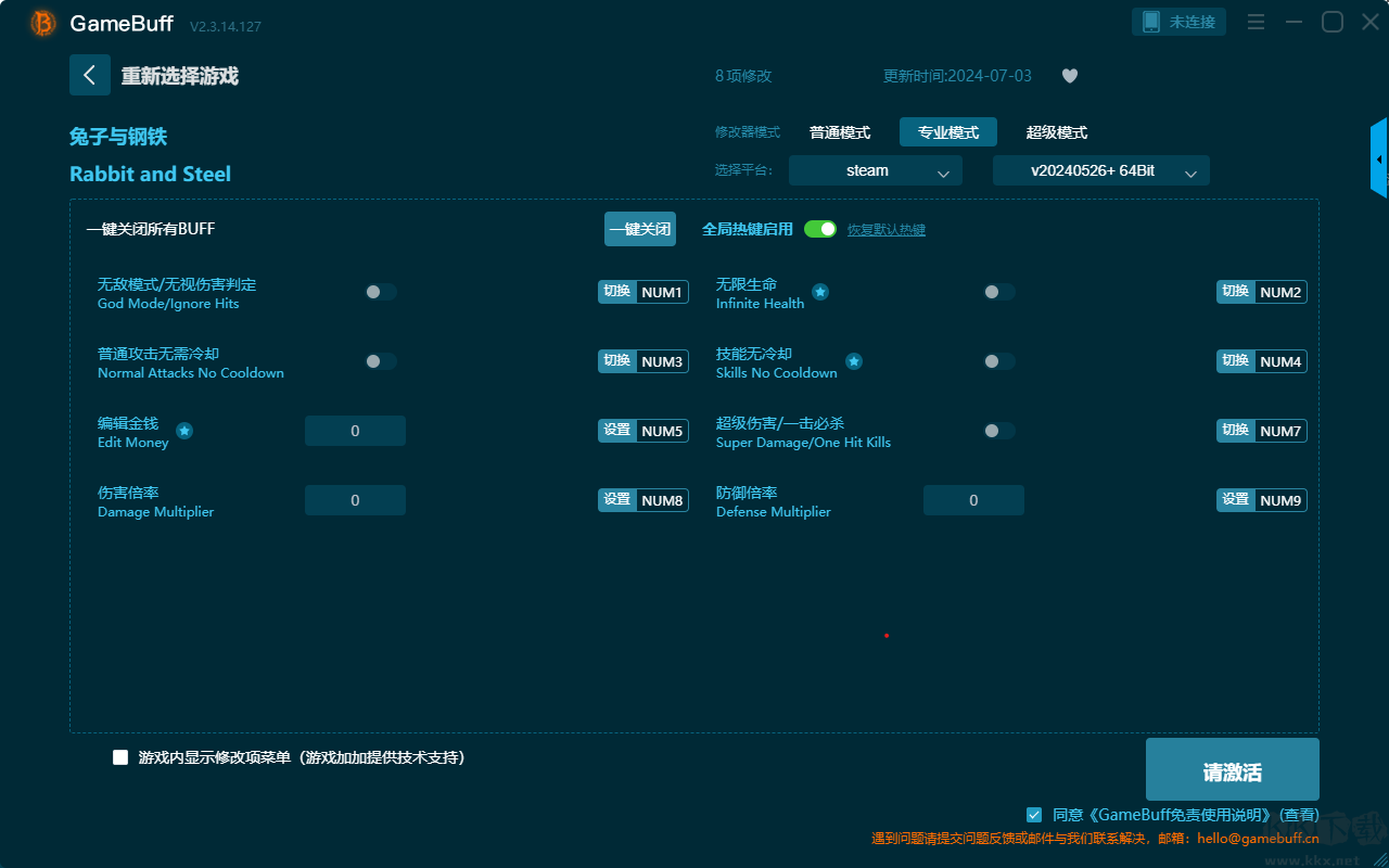 兔子與鋼鐵六項修改器