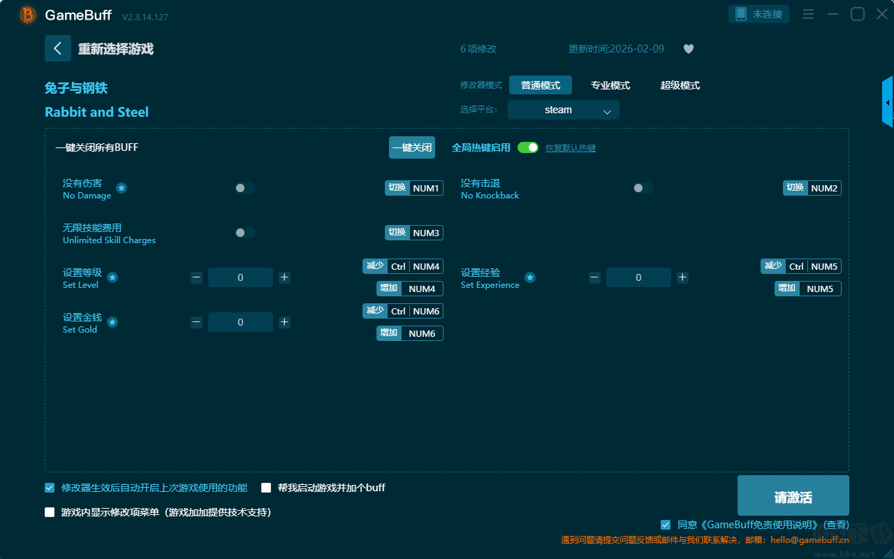 兔子與鋼鐵六項修改器