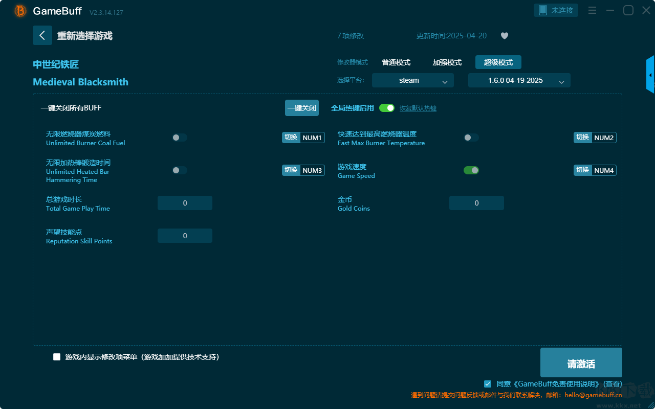 中世紀(jì)鐵匠六項(xiàng)修改器