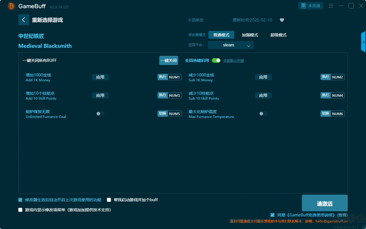 中世紀(jì)鐵匠六項(xiàng)修改器