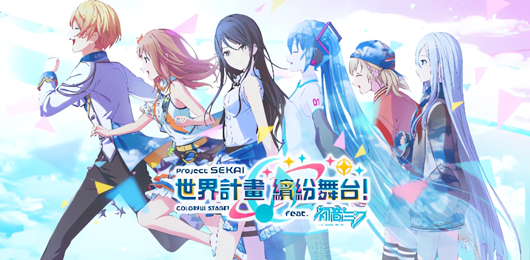 世界計劃繽紛舞臺版本大全-世界計劃繽紛舞臺版本大全合集-世界計劃繽紛舞臺版本大全推薦