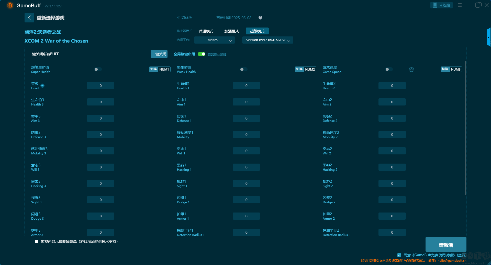 幽浮2天選者之戰(zhàn)八項修改器