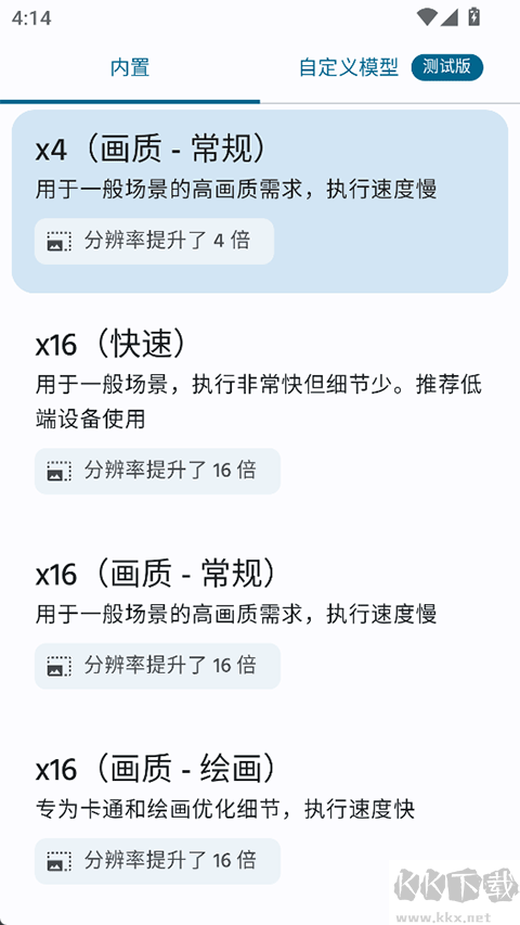 SuperImage Proapp官方版