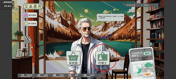 N+1失業(yè)青年的新生活