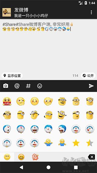 share微博app最新版