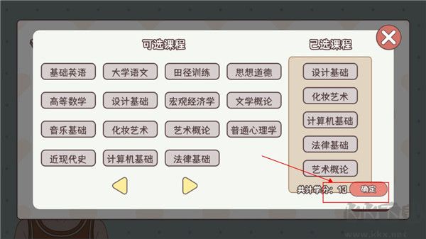 理想大學(xué)人生