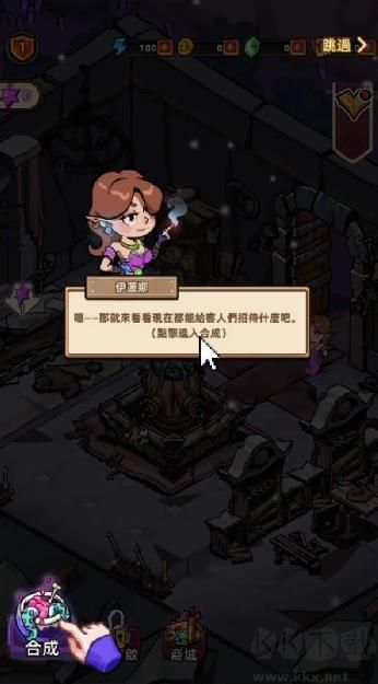 地下城邦建造派對(duì)