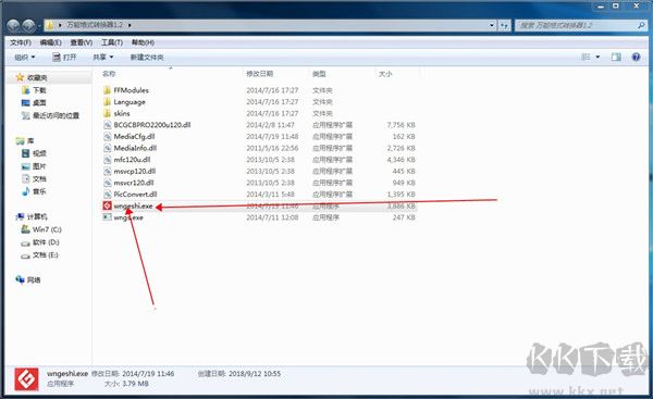 萬能格式轉(zhuǎn)換器(格式轉(zhuǎn)換軟件)
