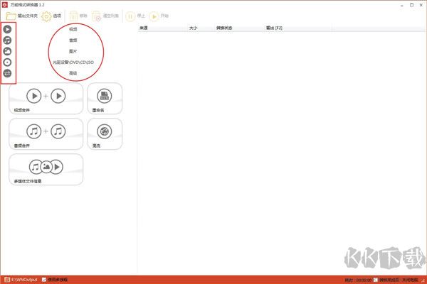 萬能格式轉(zhuǎn)換器(格式轉(zhuǎn)換軟件)
