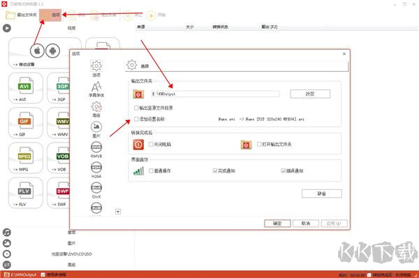 萬能格式轉(zhuǎn)換器(格式轉(zhuǎn)換軟件)