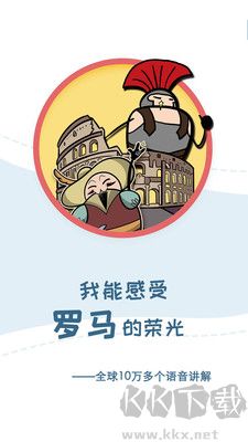 美景聽聽智慧旅游語音導游