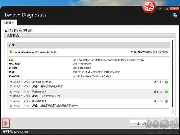 lenovo diagnostics tool