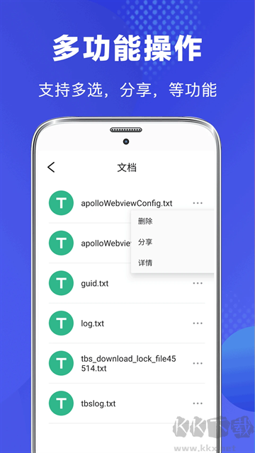 文件管理專家app