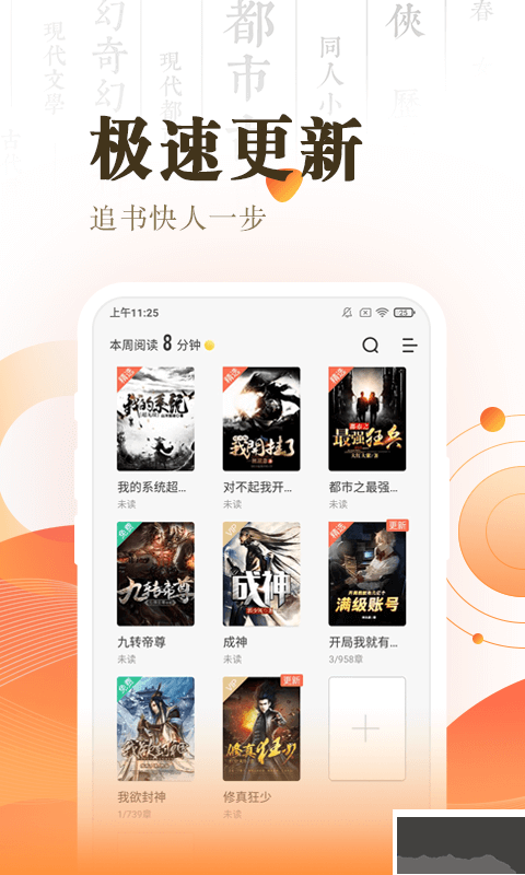 宜搜小說app最新版