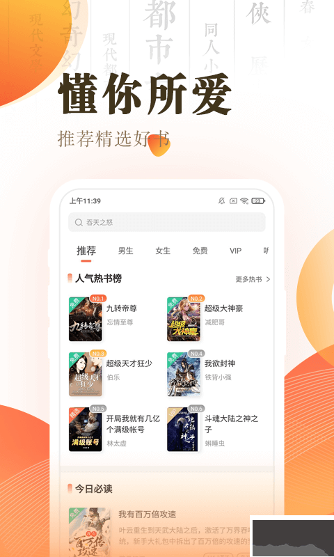 宜搜小說app最新版