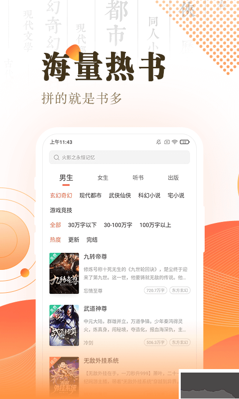 宜搜小說app最新版
