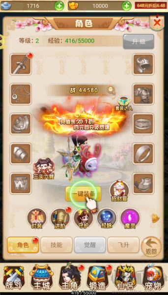 超級(jí)新寵物