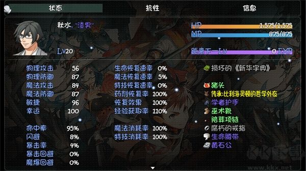 世界world滑稽果傳奇