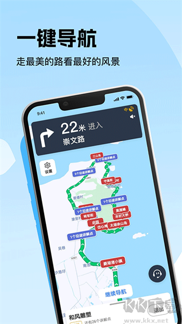 趣兜風(fēng)免費版