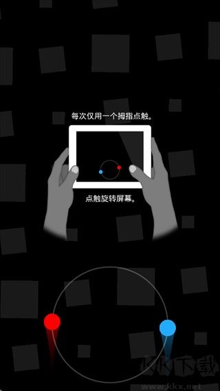 二重奏手游(Duet)