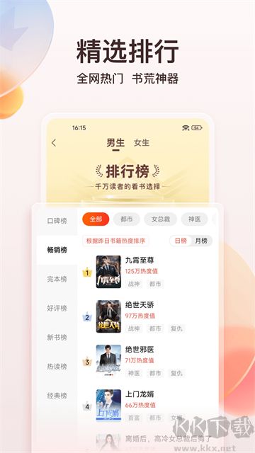 點(diǎn)眾小說(shuō)app
