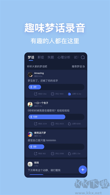 蝸牛睡眠app最新版