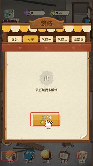 開張我的劇本館