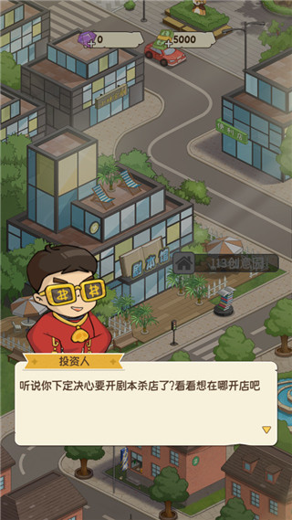 開張我的劇本館