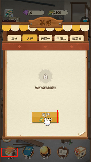 開張我的劇本館