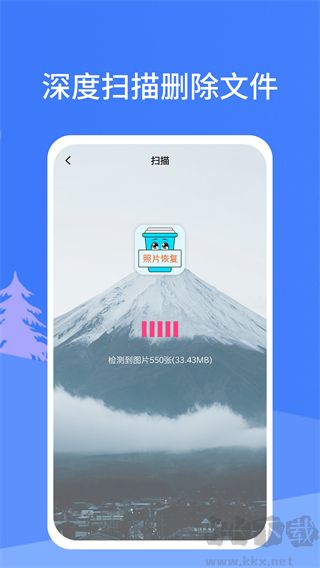 照片恢復(fù)寶app