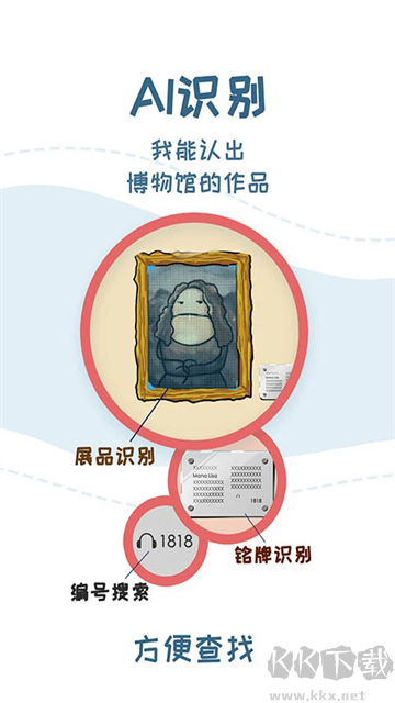 美景聽聽app免費版