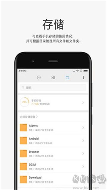 小米文件管理器
