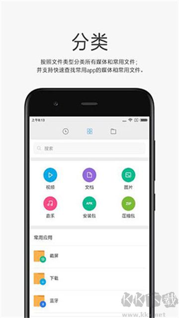 小米文件管理器