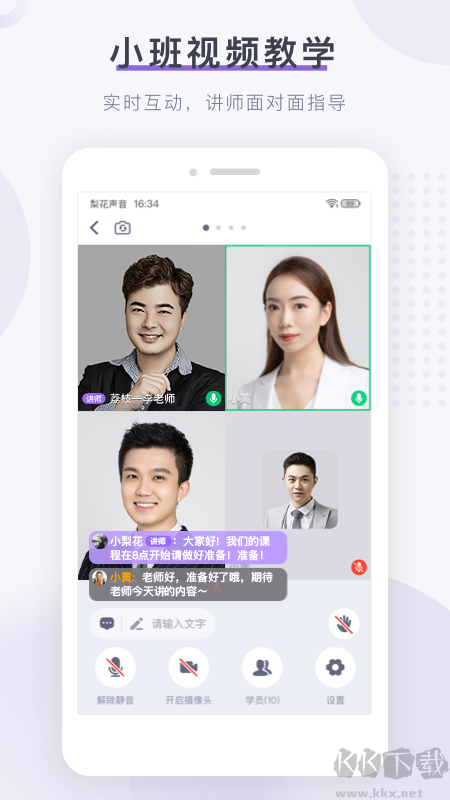 梨花聲音研修院