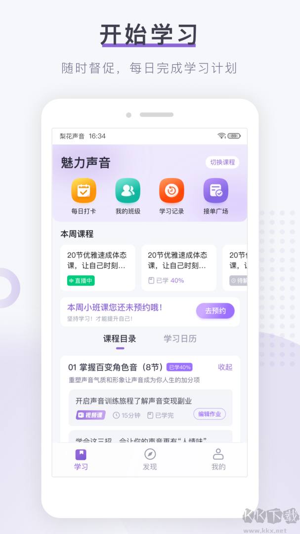 梨花聲音研修院
