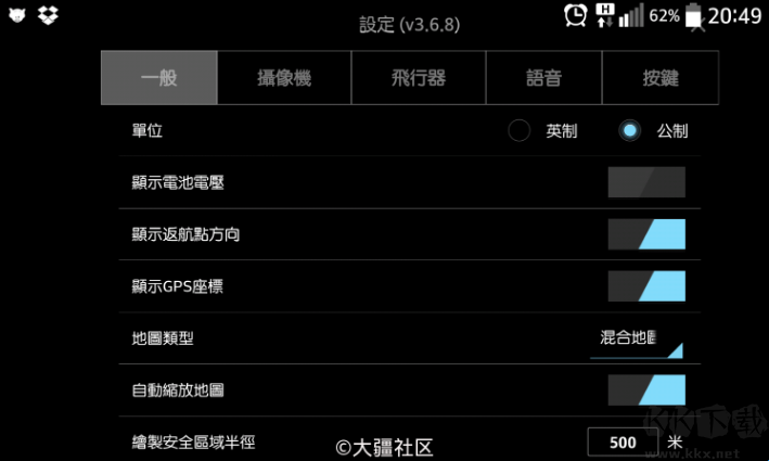 Litchi無(wú)人機(jī)