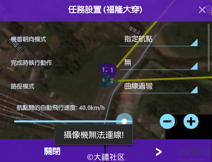 Litchi無(wú)人機(jī)