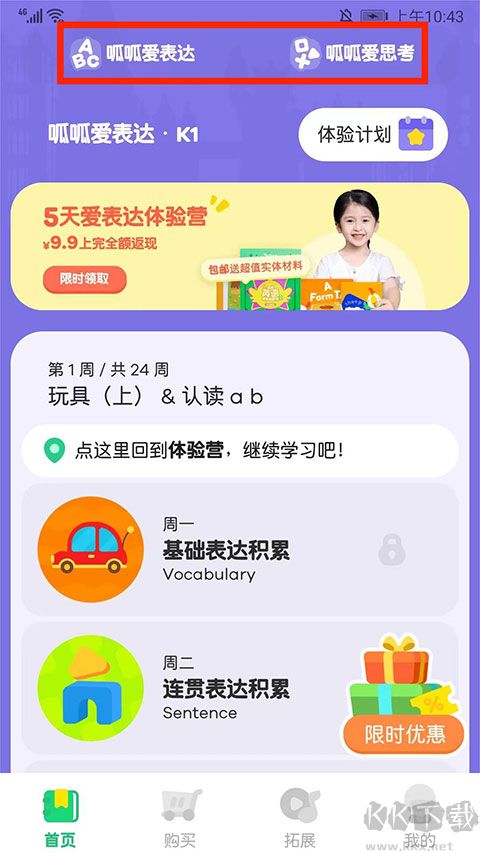 嘰里呱啦兒童英語(yǔ)