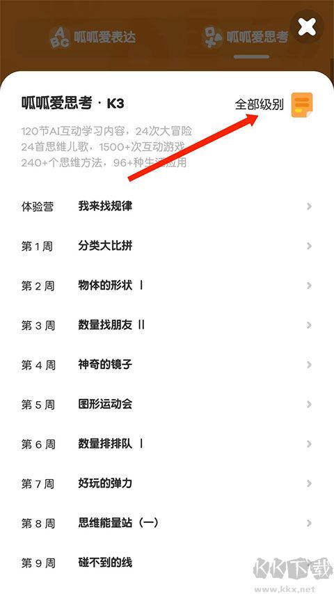 嘰里呱啦兒童英語(yǔ)
